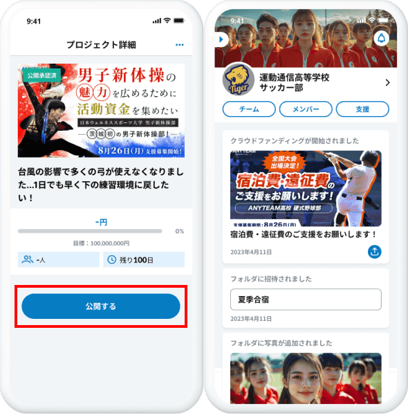 審査が終わったら公開するボタンを押しましょう