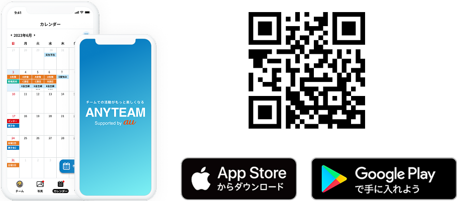ANYTEAMアプリ画面