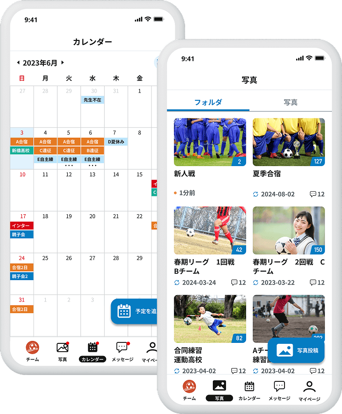アプリイメージ