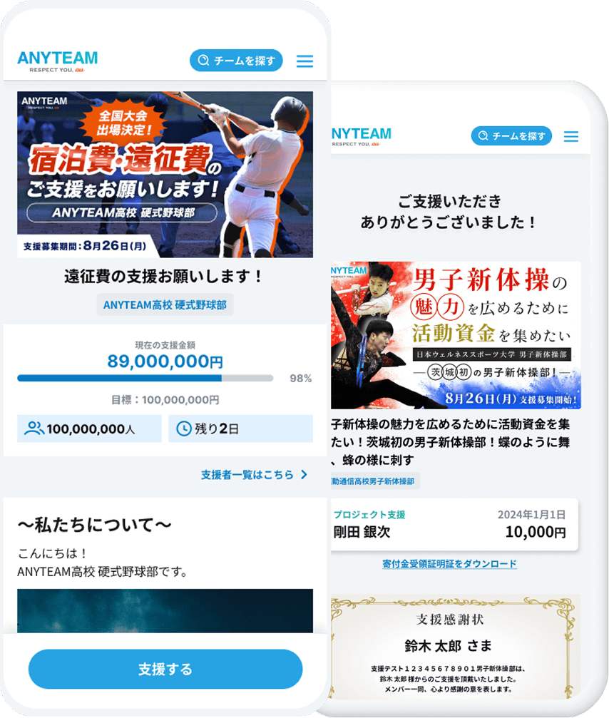 ANYTEAMアプリ