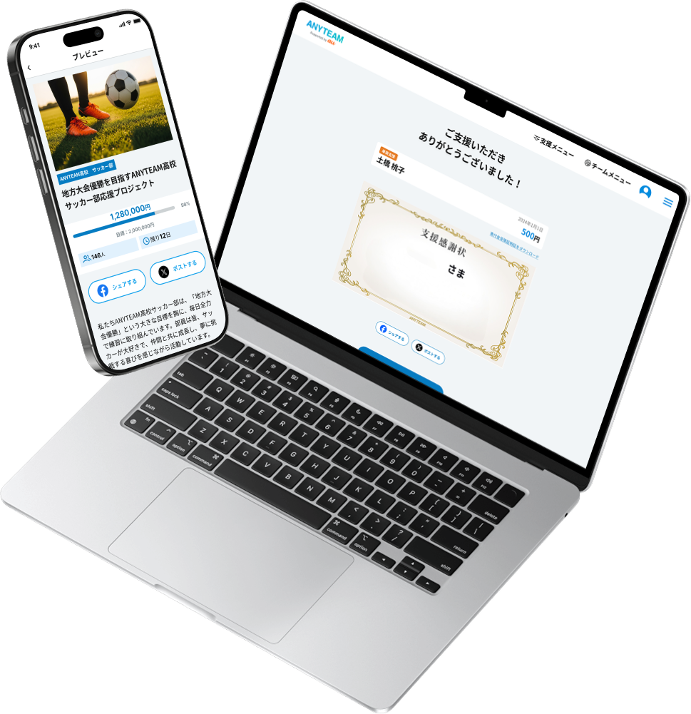ANYTEAMアプリ