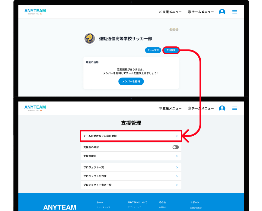 Webでの口座登録手順