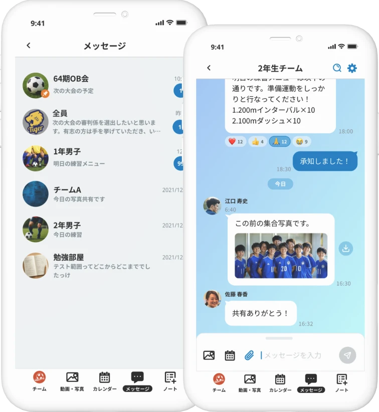 メッセージ