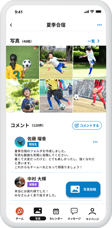 動画・写真共有